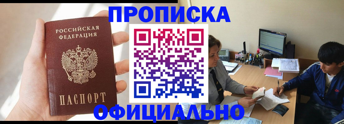 временная регистрация надежно в Калачинске