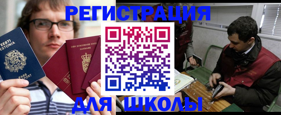 прописка законно в Калачинске