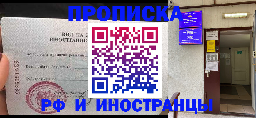 временная регистрация госуслуги в Калачинске