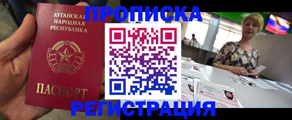 временная регистрация собственник в Калачинске